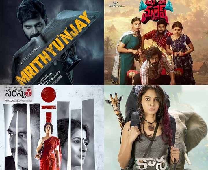 ఈ వారం థియేటర్ చిత్రాలు ఇవే!