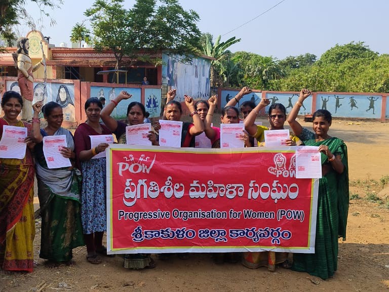 ‘మహిళా ఉపాధి రక్షణకై ఉద్యమించాలి’