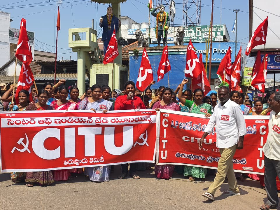 తిరువూరు సీఐటీయూ ఆధ్వర్యంలో అంగన్వాడీల ధర్నా