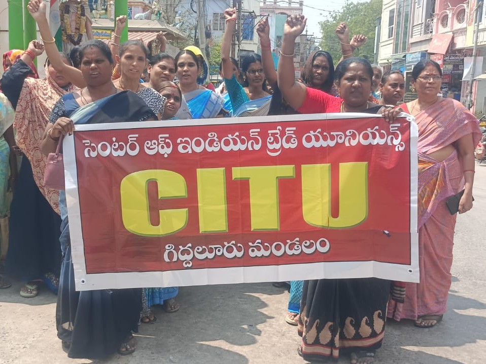 గిద్దలూరులో అంగన్వాడీల నిరసన