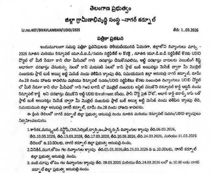 జిల్లాలో ప్రత్యేక వైద్య శిబిరాలు