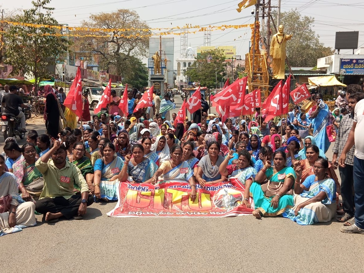 రాష్ట్ర ప్రభుత్వానికి వ్యతిరేకంగా సీఐటీయు నేతల నిరసన