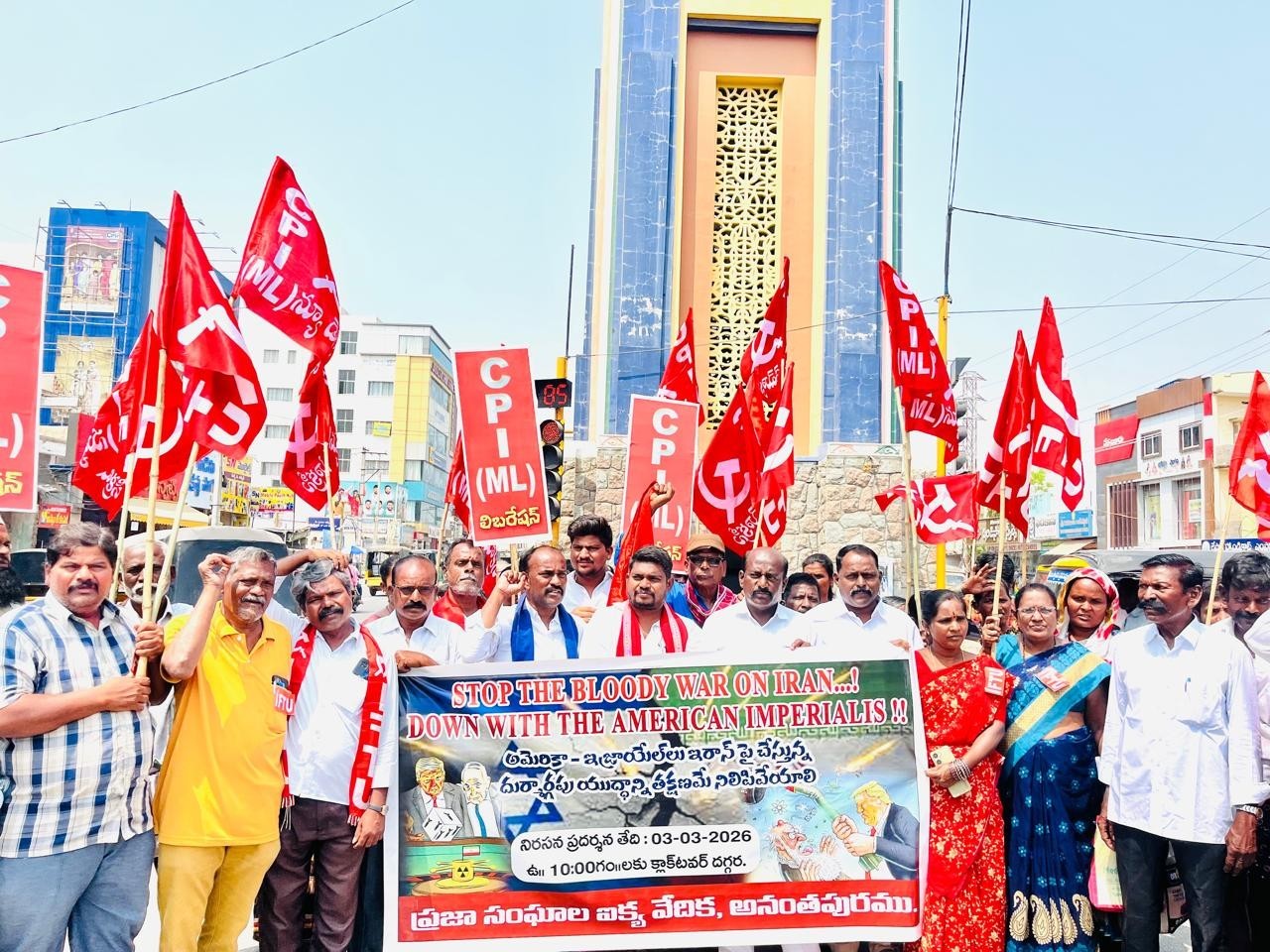 ఇరాన్‌పై మారణకాండ ఆపాలి: ఐఎఫ్టీయూ