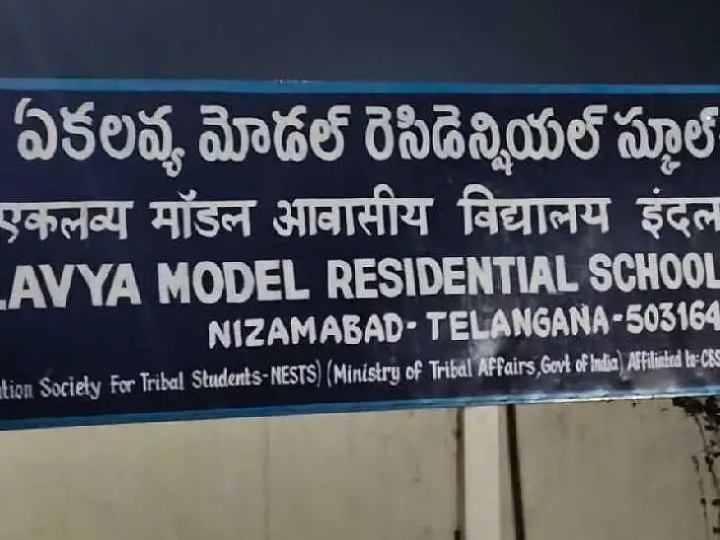 హస్టల్లో విద్యార్థి సూసైడ్