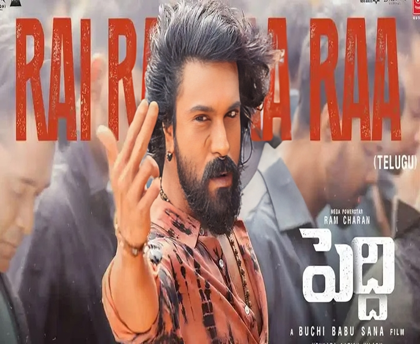 ‘పెద్ది’..  ‘రై రై రా రా’ సంచలనం!