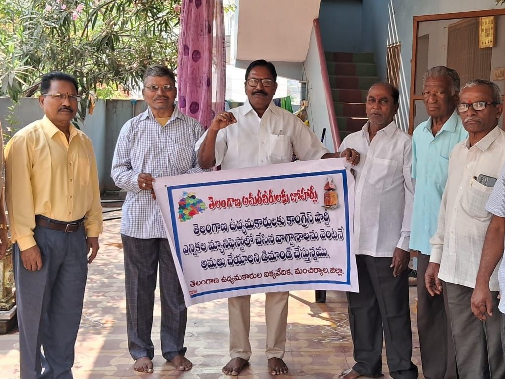 ‘ఉద్యమ కారుల సంక్షేమ బోర్డు ఏర్పాటు చేయాలి’