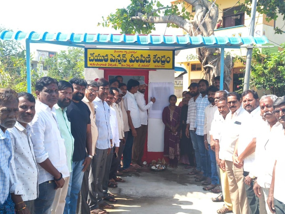 ‘చేయూత’ పెన్షన్ పంపిణీ కేంద్రాన్ని ప్రారంభించిన నేతలు