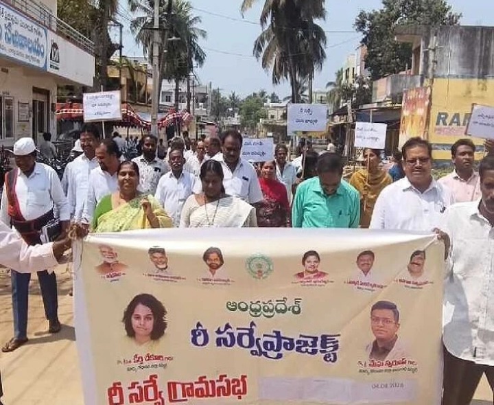 చిక్కాలలో ‘రీసర్వే 2.0’ ప్రారంభం