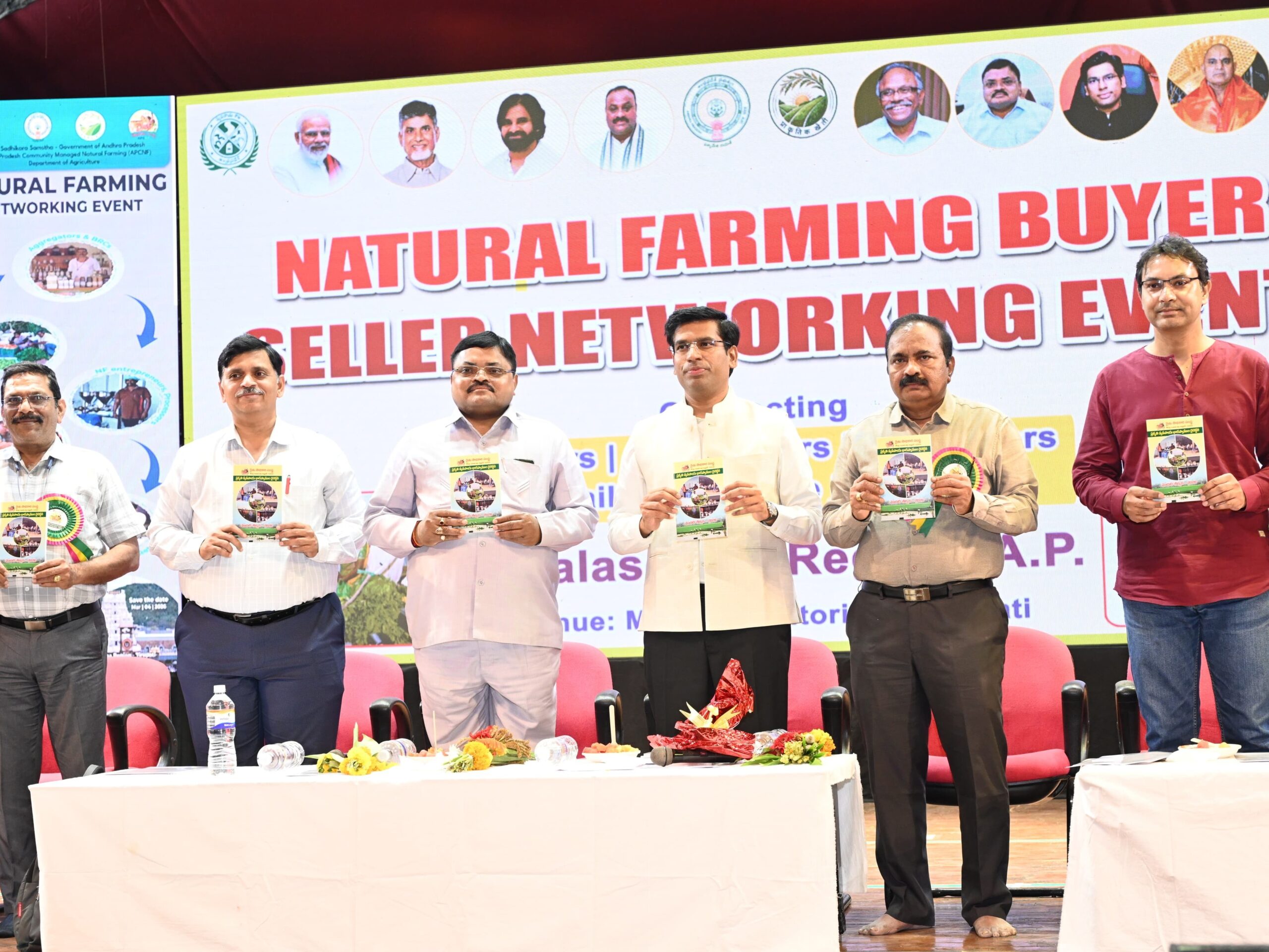 సహజ వ్యవసాయ నెట్‌వర్కింగ్ సమావేశం