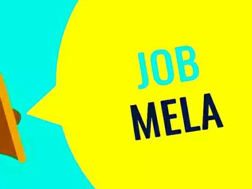 రేపు ఖమ్మంలో జాబ్ మేళా