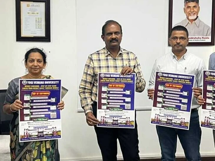 వాట్సాప్ ఇంటిగ్రేషన్ ద్వారా YVU ఫలితాలు