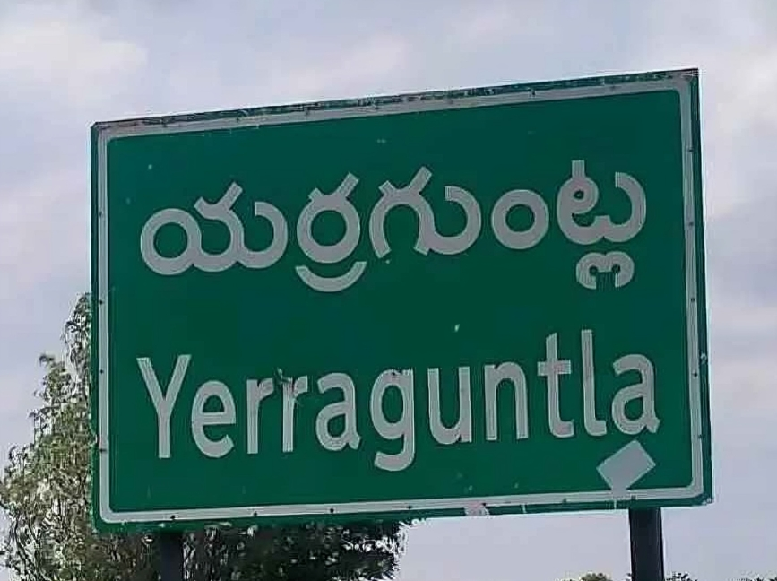 ఈ నెల 7న ఎర్రగుంట్లలో మండల సమావేశం