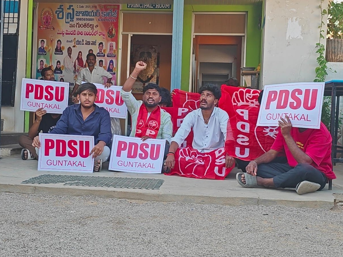 శాస్త్ర జూనియర్ కళాశాల ఎదుట ధర్నా