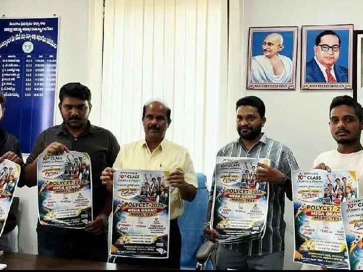 PVYS ఆధ్వర్యంలో పాలీసెట్ మోడల్ టెస్ట్ పోస్టర్ల విడుదల