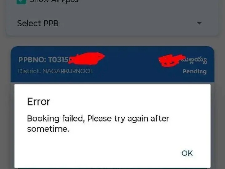రైతులకు యూరియా యాప్ తిప్పలు