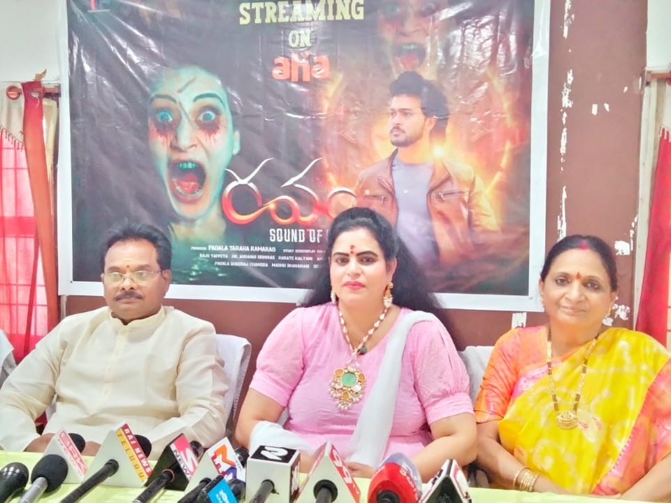 ‘ఆత్మల అన్వేషణే ప్రధాన ఇతివృత్తంగా ‘రవం’ చిత్రం’