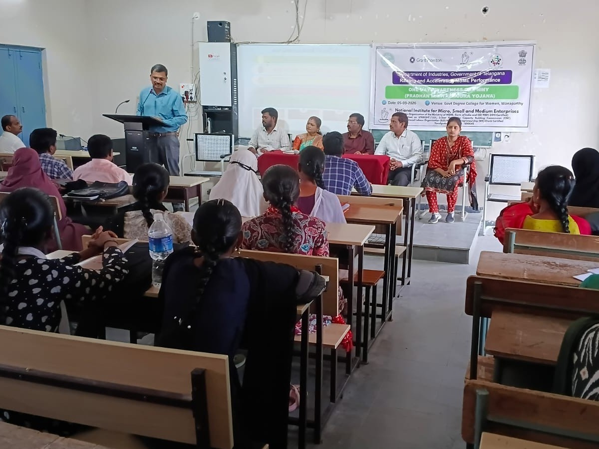 పీఎం ముద్ర యోజనపై అవగాహన కార్యక్రమం