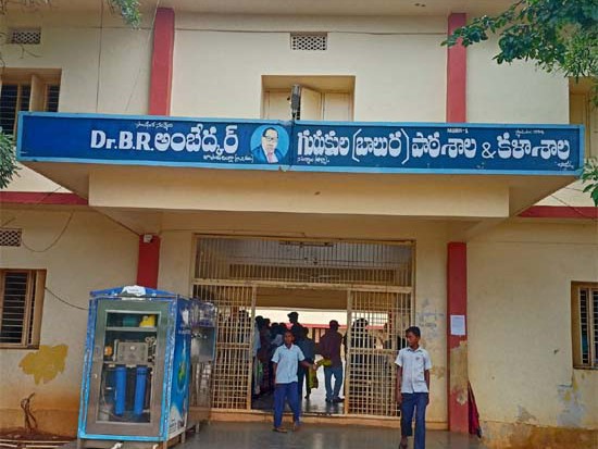 గురుకుల పాఠశాలల్లో ప్రవేశాలకు పరీక్ష..!