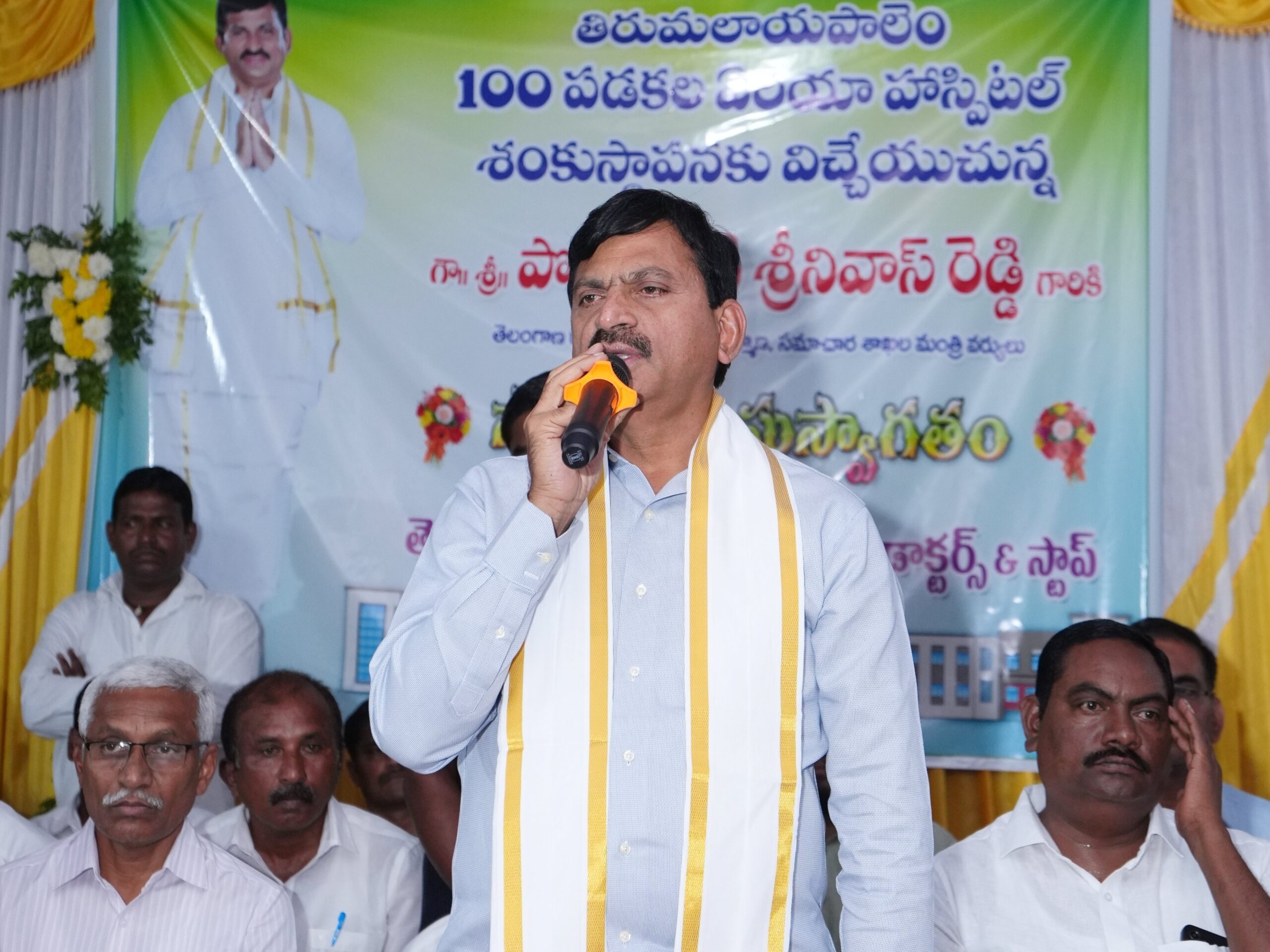 ఆసుపత్రికి శంకుస్థాపన చేసిన మంత్రి పొంగులేటి