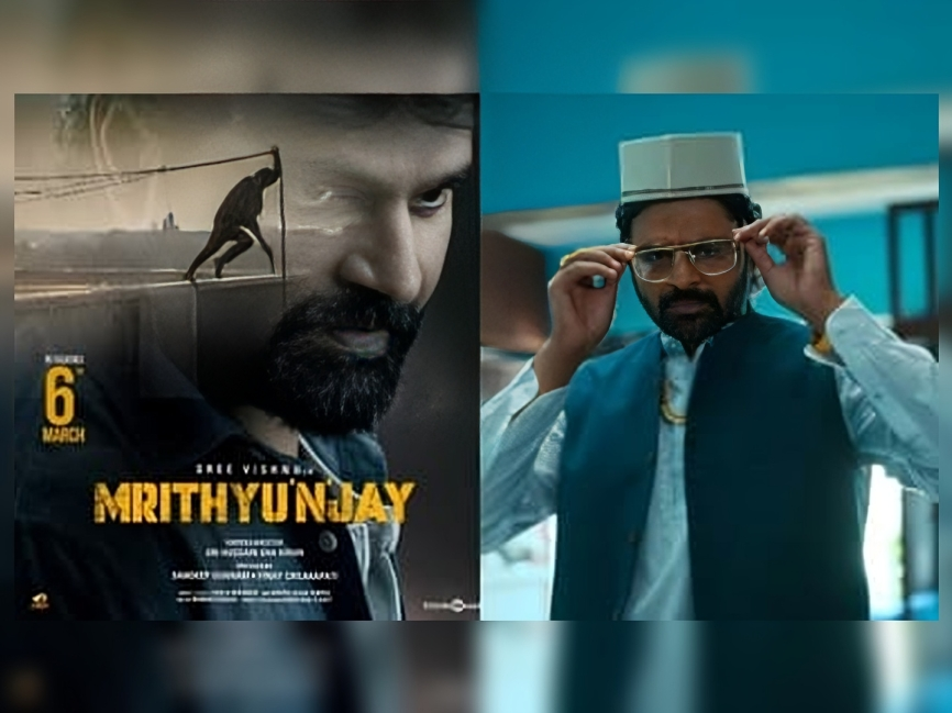 ‘మృత్యుంజయ్‌’ మూవీ రివ్యూ&రేటింగ్