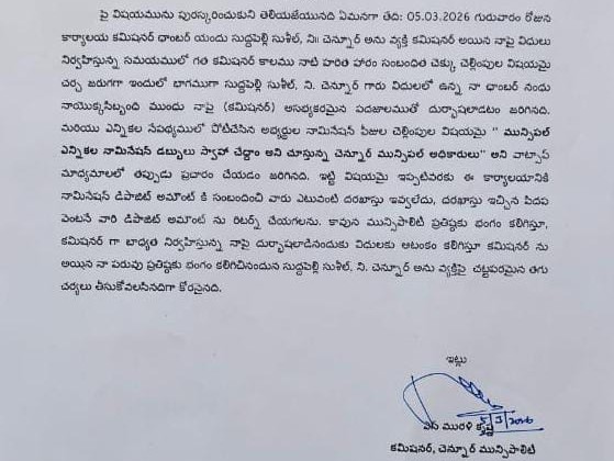 కాంగ్రెస్ నాయకుడిపై కమిషనర్ ఫిర్యాదు