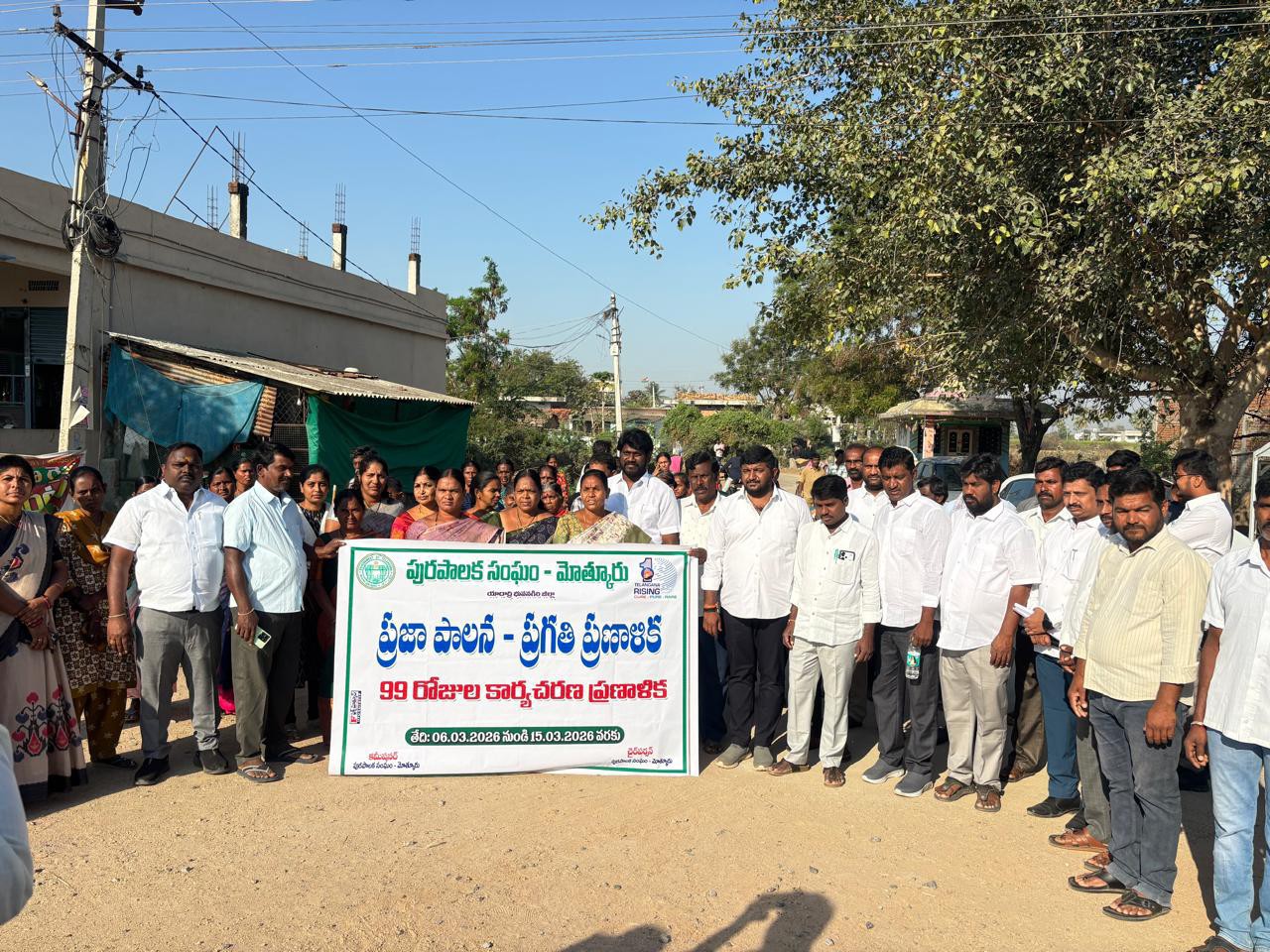 మోత్కూర్‌లో ప్రజా పాలన పారిశుధ్య పనుల పర్యవేక్షణ