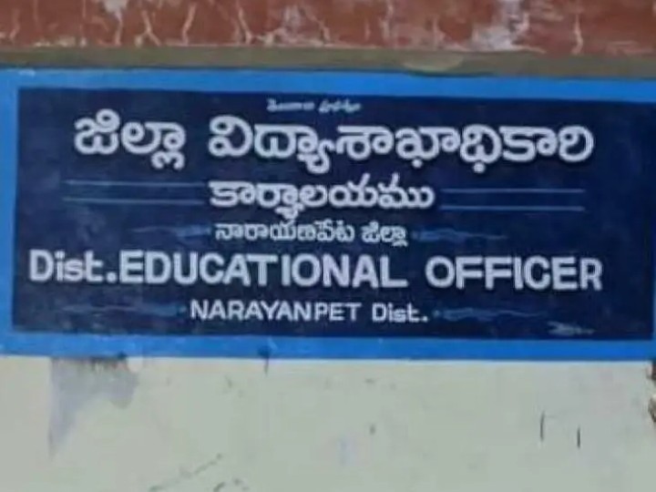 రేపే SSC ప్రీ ఫైనల్ రివ్యూ మీటింగ్