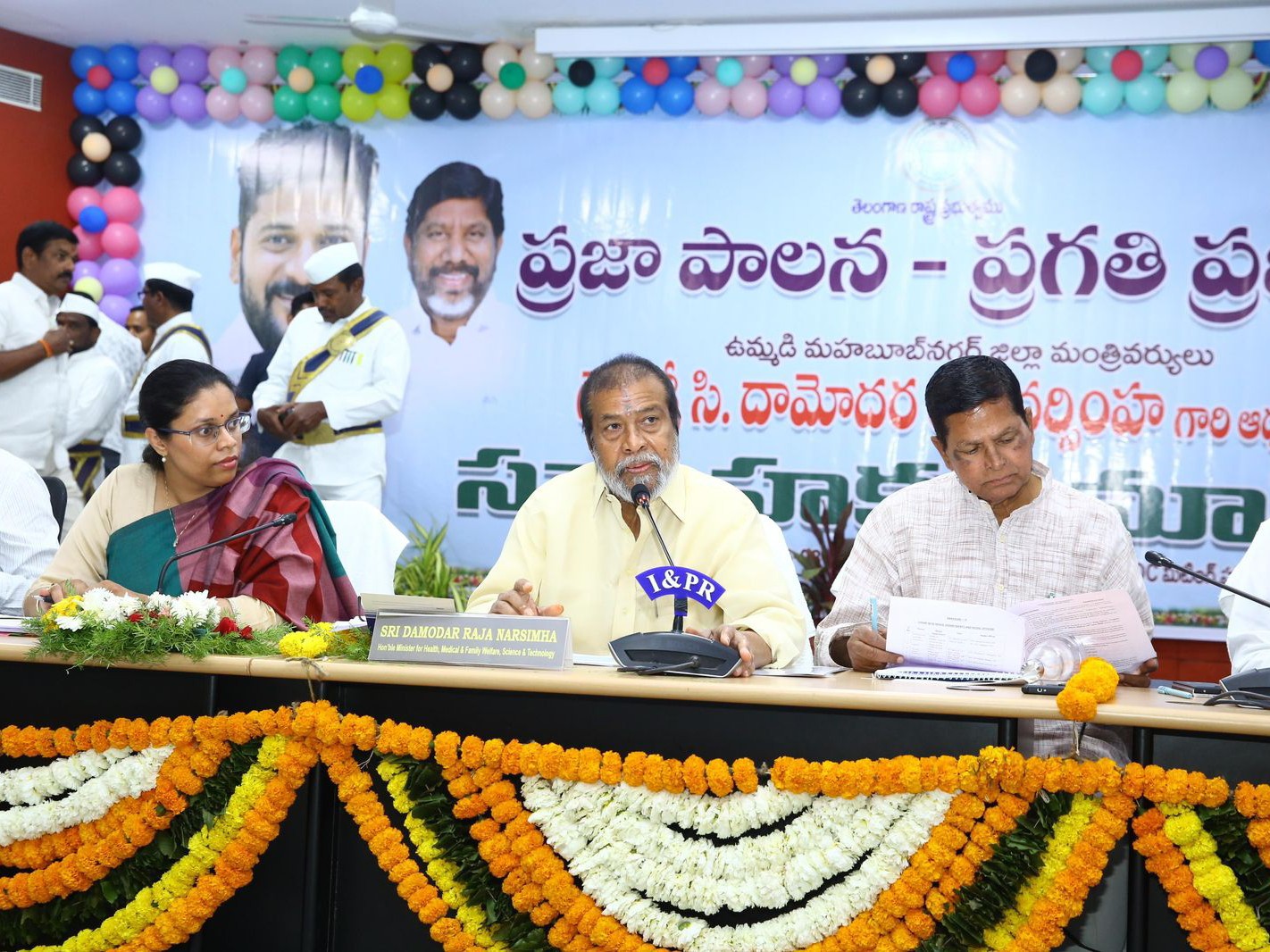 ‘ప్రజా పాలన – ప్రగతి ప్రణాళిక విజయవంతంగా అమలు చేయ్యాలి’