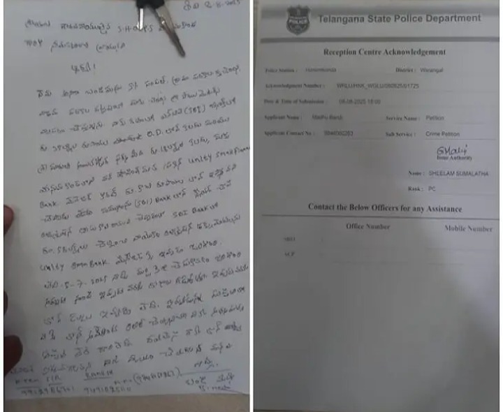 కార్పొరేట్ స్మాల్ ఫైనాన్స్ సంస్థలో భారీ స్కామ్