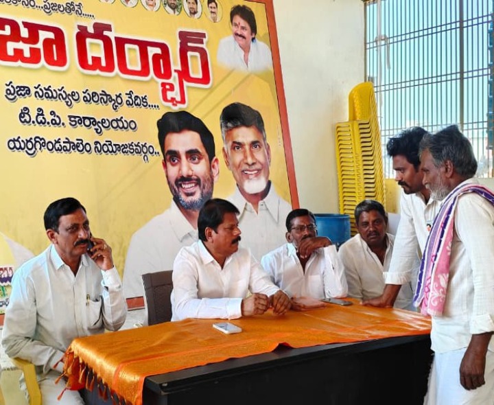 ప్రజా దర్బార్ కార్యక్రమంలో పాల్గొన్న ఇంఛార్జ్