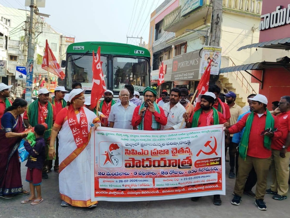 తణుకులో సీపీఎం ప్రజా చైతన్య పాదయాత్ర