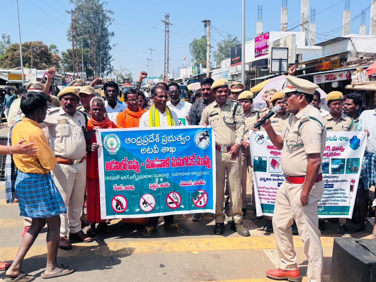 ‘అడవులను కాపాడాలి’