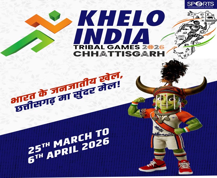 GET READY: ఖేలో ఇండియా ట్రైబల్ గేమ్స్