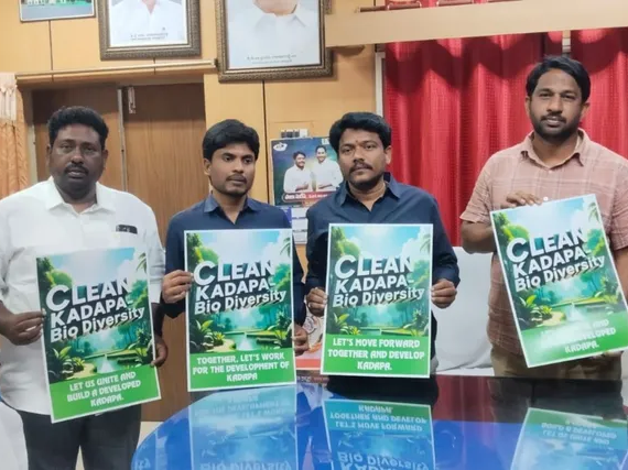 ‘క్లీన్ కడప-బయో డైవర్సిటీ’ పోస్టర్ల ఆవిష్కరణ