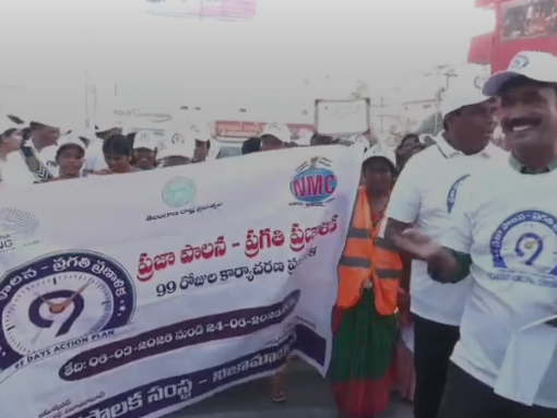 ర్యాలీని ప్రారంభించిన కలెక్టర్, మేయర్