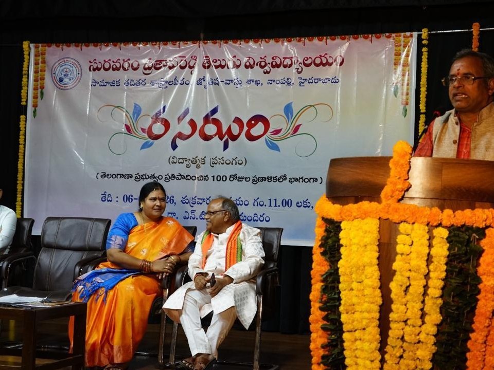 HYD తెలుగువర్శిటీలో జ్యోతిష ఝరి