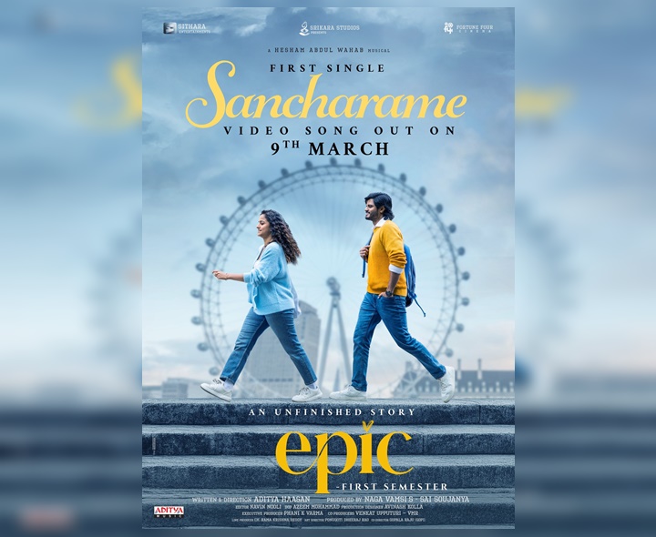 ‘EPIC’ ఫస్ట్ సింగిల్‌కు డేట్ ఫిక్స్