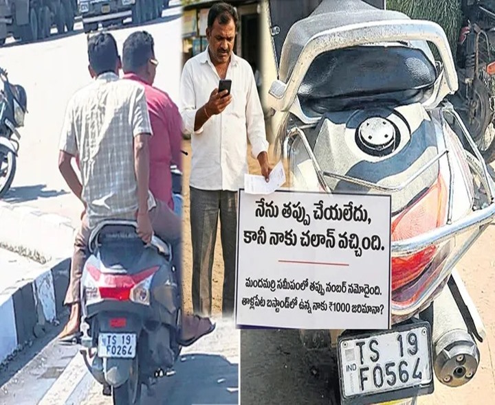 ఇంట్లో ఉన్న బండికి హెల్మెట్ లేదని ఫైన్!