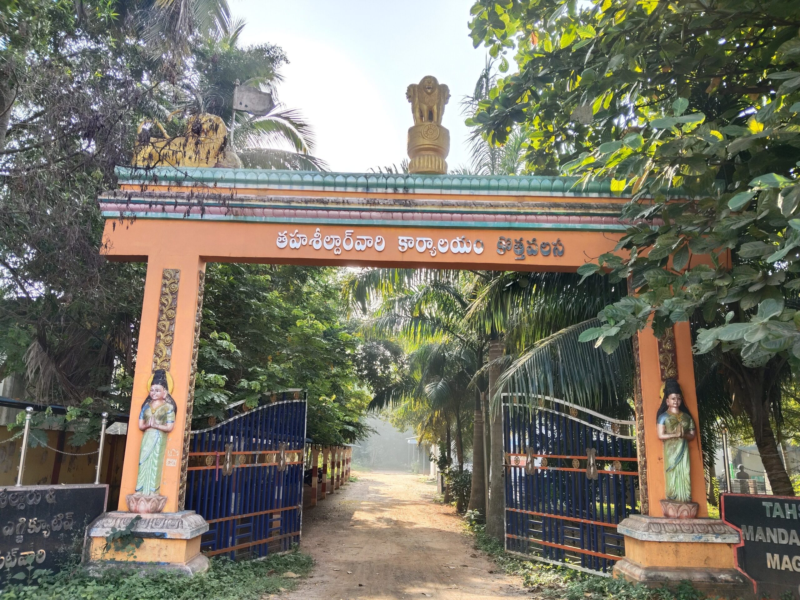 తహసీల్దార్ కార్యాలయంలో గుబులు