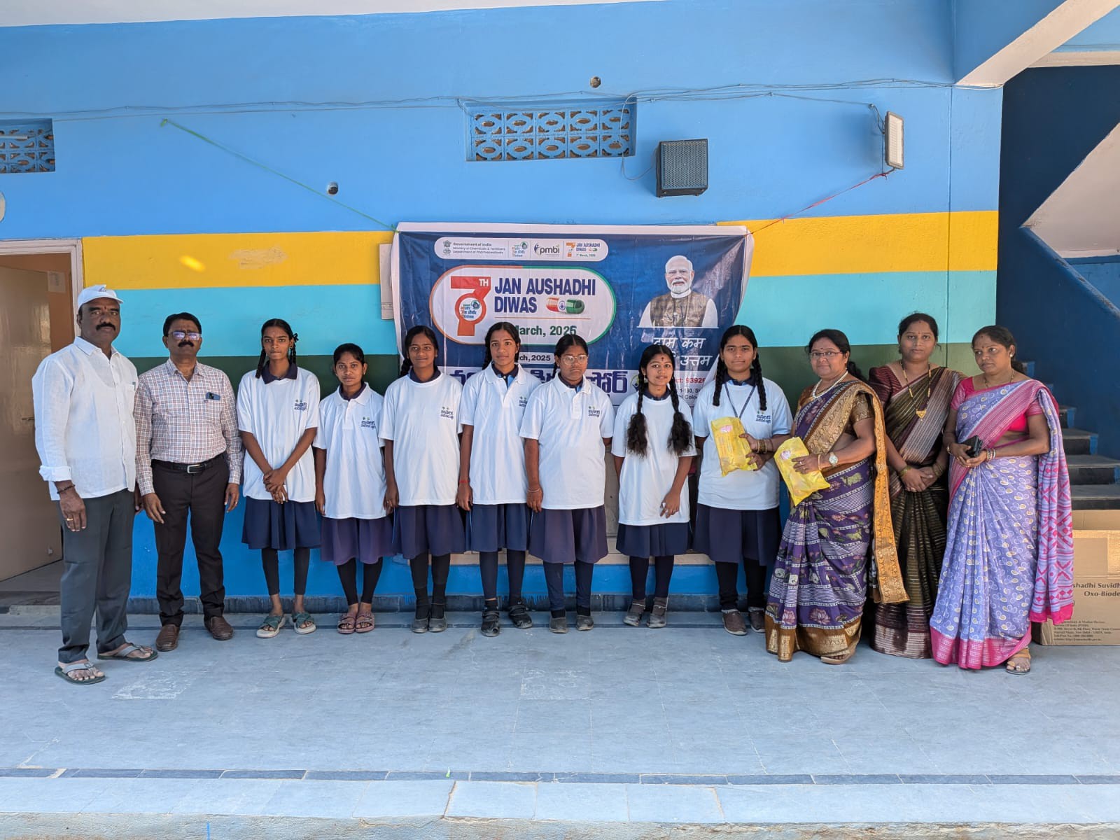 ఘనంగా ‘జన ఔషధి దివస్’ కార్యక్రమం