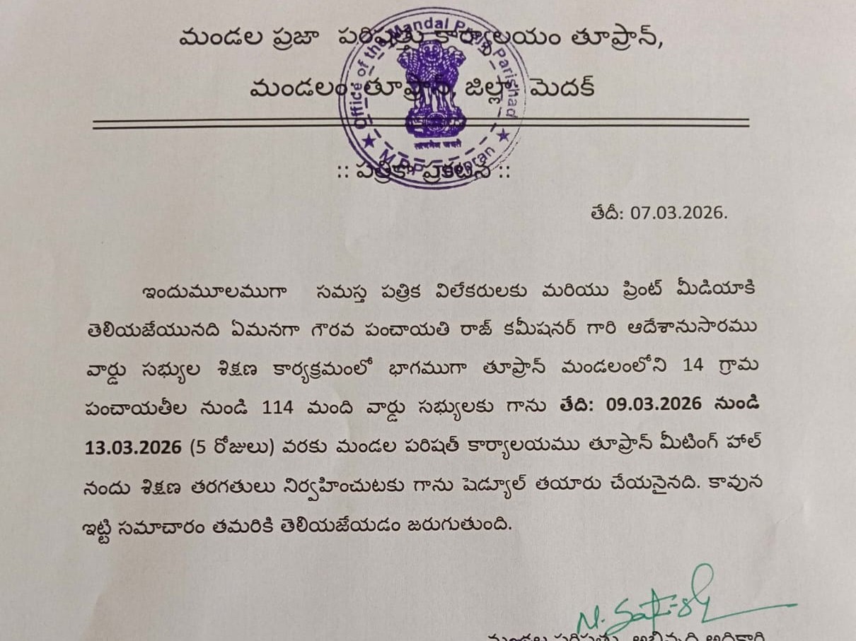 ఈనెల 9 నుంచి శిక్షణ కార్యక్రమం