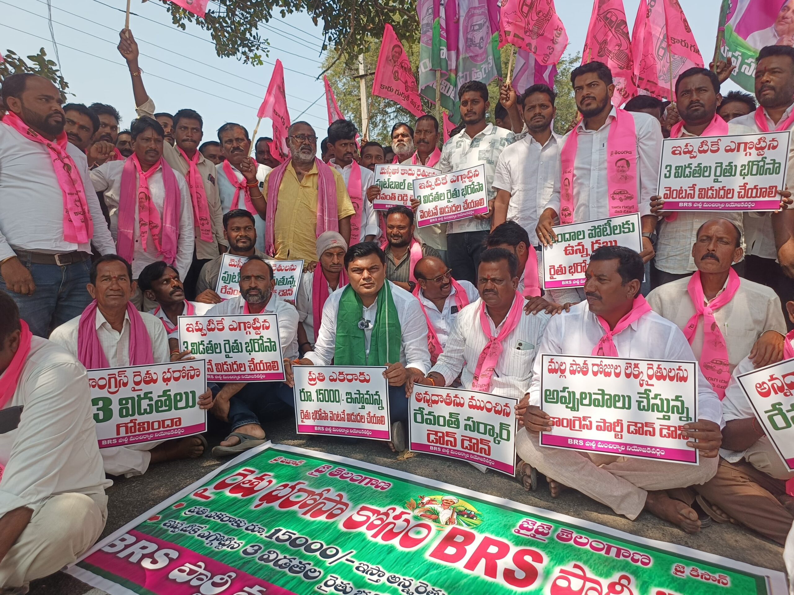 రైతు భరోసా డబ్బులు విడుదల చేయాలని నిరసన