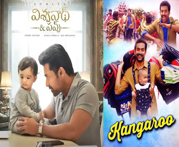 ‘విశ్వనాథ్‌ అండ్‌ సన్స్‌’ ఆ మూవీ రీమేక్‌నా..?