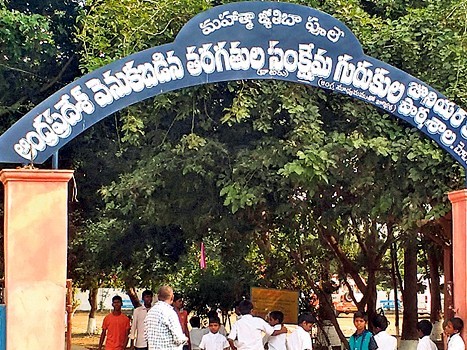 రేపు గురుకుల పాఠశాల ప్రవేశ పరీక్షలు