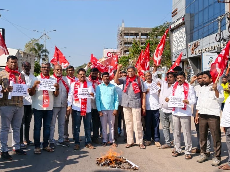 సీపీఎం ఆధ్వర్యంలో నిరసన