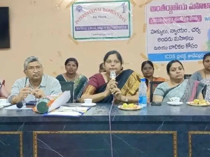 తాడేపల్లిగూడెంలో న్యాయ విజ్ఞాన సదస్సు