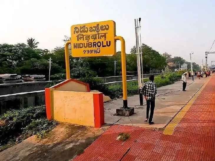 నిడుబ్రోలు స్టేషన్ అభివృద్ధి చేయండి.. నెటిజన్ల విజ్ఞప్తి