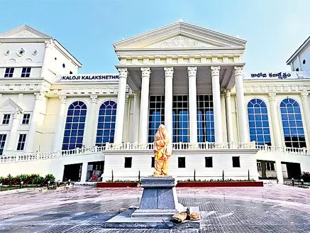 నేడు కాళోజి కళాక్షేత్రంలో మహిళ దినోత్సవం వేడుకలు