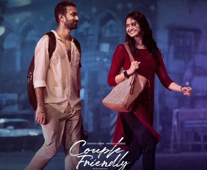 OTTలోకి ‘కపుల్ ఫ్రెండ్లీ’.. ఎప్పుడంటే?