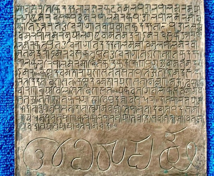 రాకెట్లలో రాయలకాలపు తామ్ర శాసనాలు లభ్యం